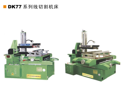 DK7750線切割機床 高效精密的電火花加工利器